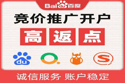 竞价开户推广案例营销策略